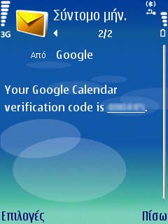 Google Calendar SMS